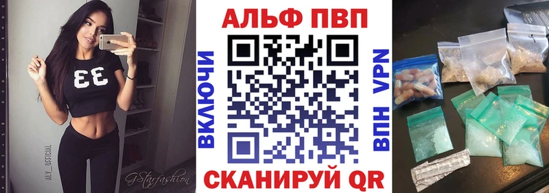 A-PVP кристаллы  Назарово 