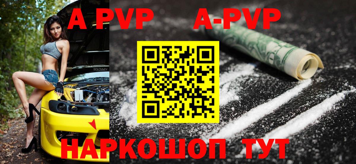 Alpha PVP кристаллы Назарово