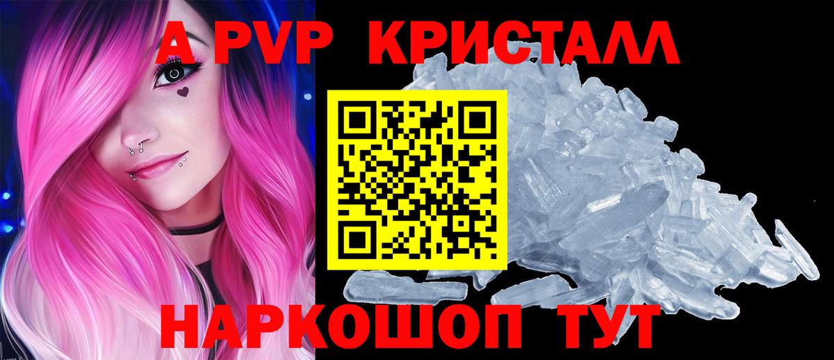 Alpha PVP СК  Alpha-PVP Соль  Вход с VPN  Назарово 