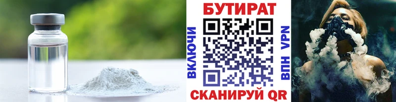 БУТИРАТ оксана  Назарово 