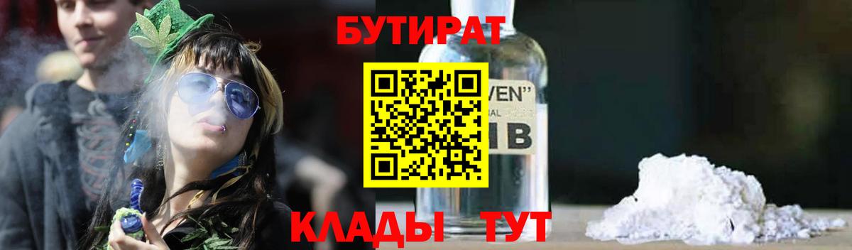 Назарово  Бутират вода  Вход с VPN 