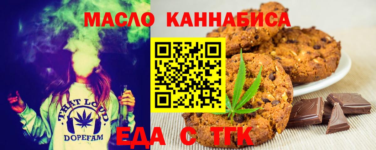 Canna-Cookies конопля Назарово