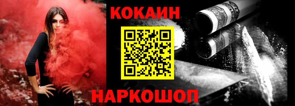 КОКАИН VHQ  Кокаин  КОКАИН Fish Scale  Назарово  Вход с VPN 