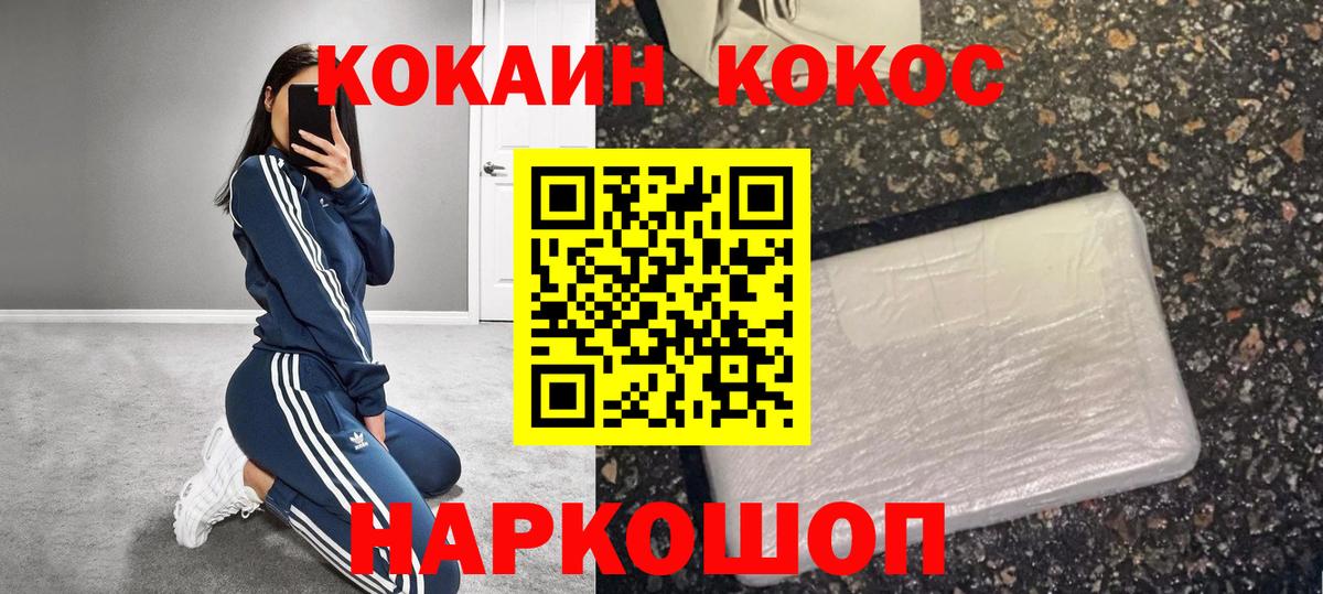 COCAIN Эквадор Назарово