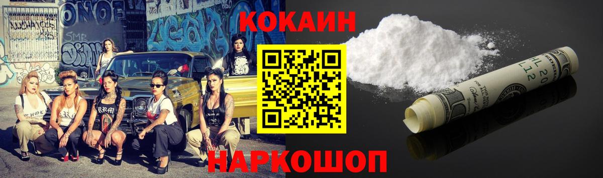 КОКАИН Колумбийский  Кокаин Боливия  наркотики  Назарово 