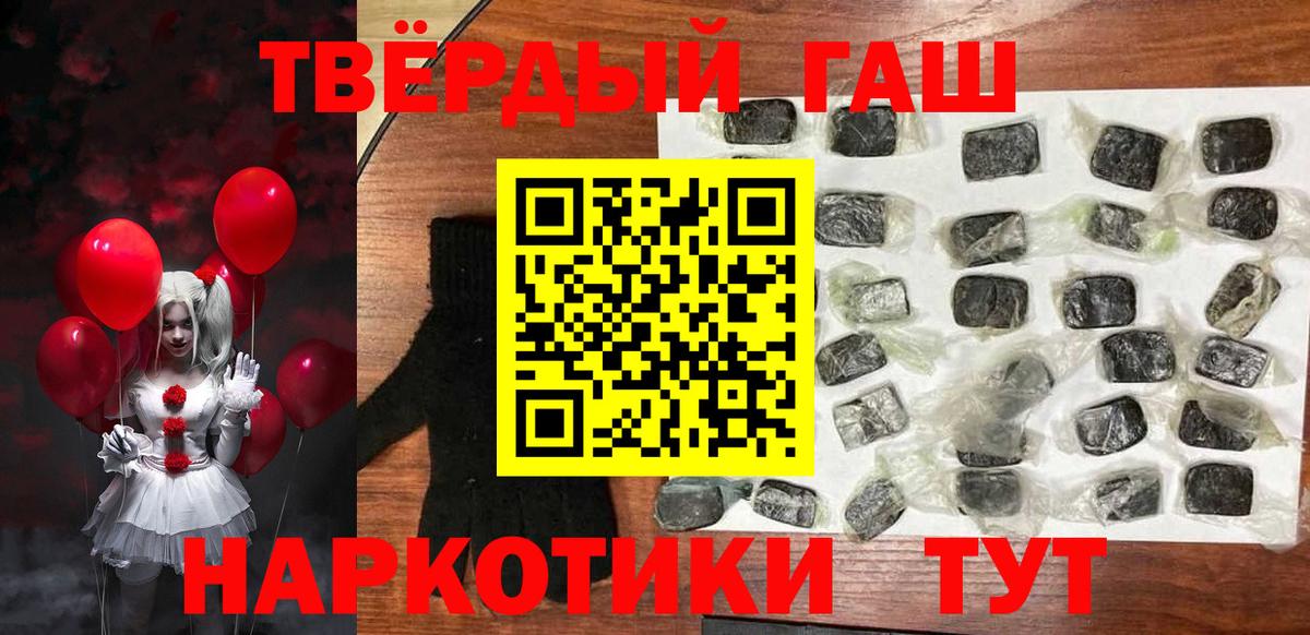 ГАШИШ хэш Назарово