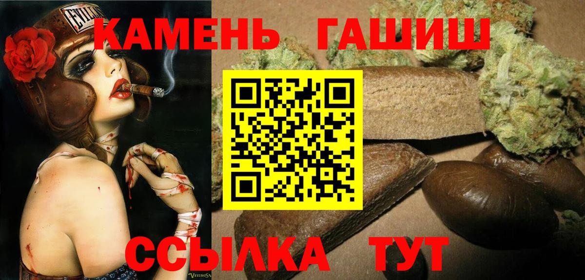 ГАШ VHQ  Гашиш  Назарово 