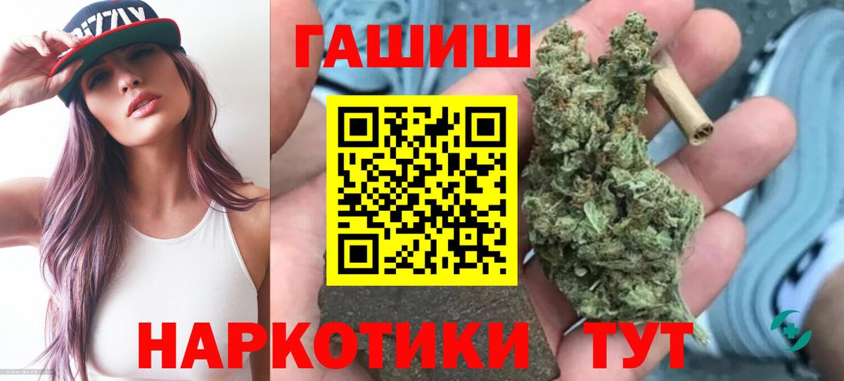 Гашиш Premium  Вход с VPN  ГАШ хэш  Назарово 