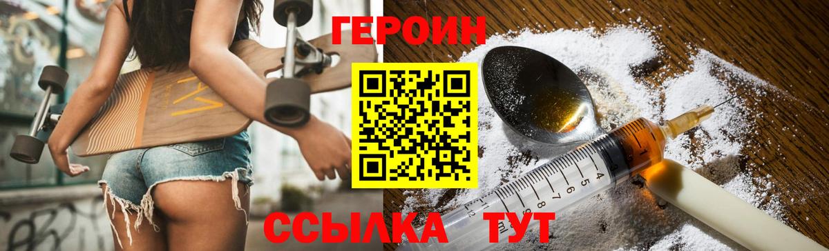 Назарово  Героин  Вход с VPN  ГЕРОИН VHQ 