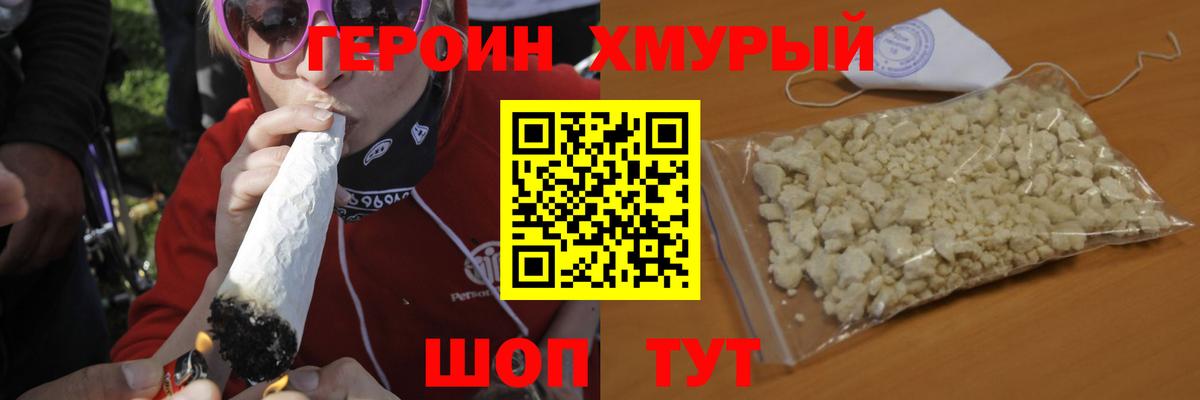 Героин  Назарово  ГЕРОИН афганец 