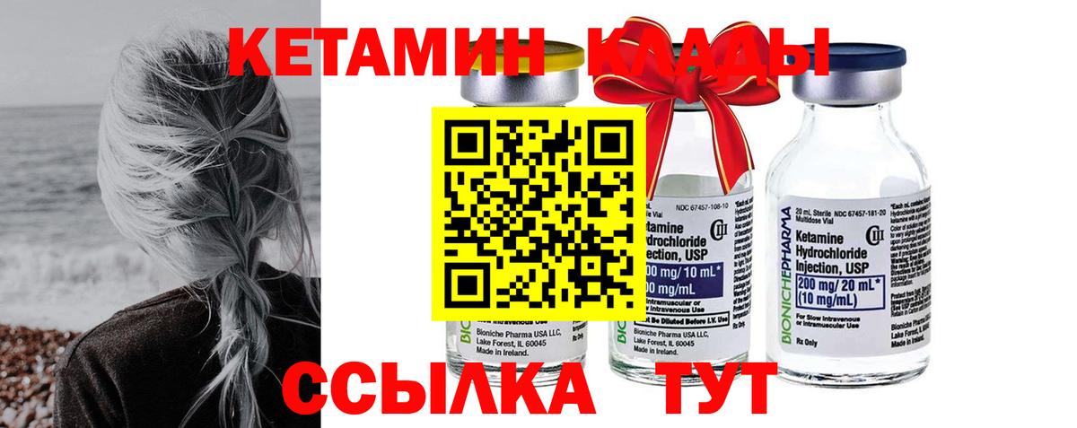 КЕТАМИН ketamine Назарово