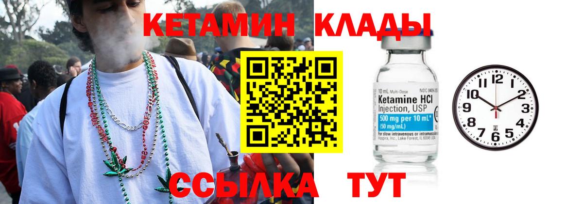 Назарово  Кетамин ketamine  Кетамин ketamine  Вход с VPN 