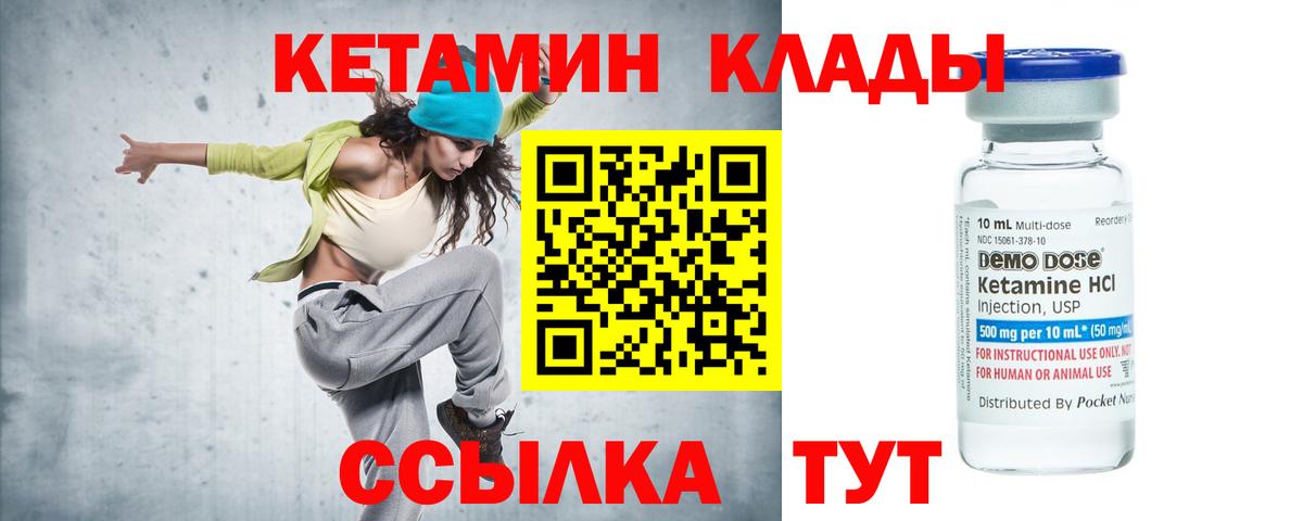Кетамин ketamine Назарово