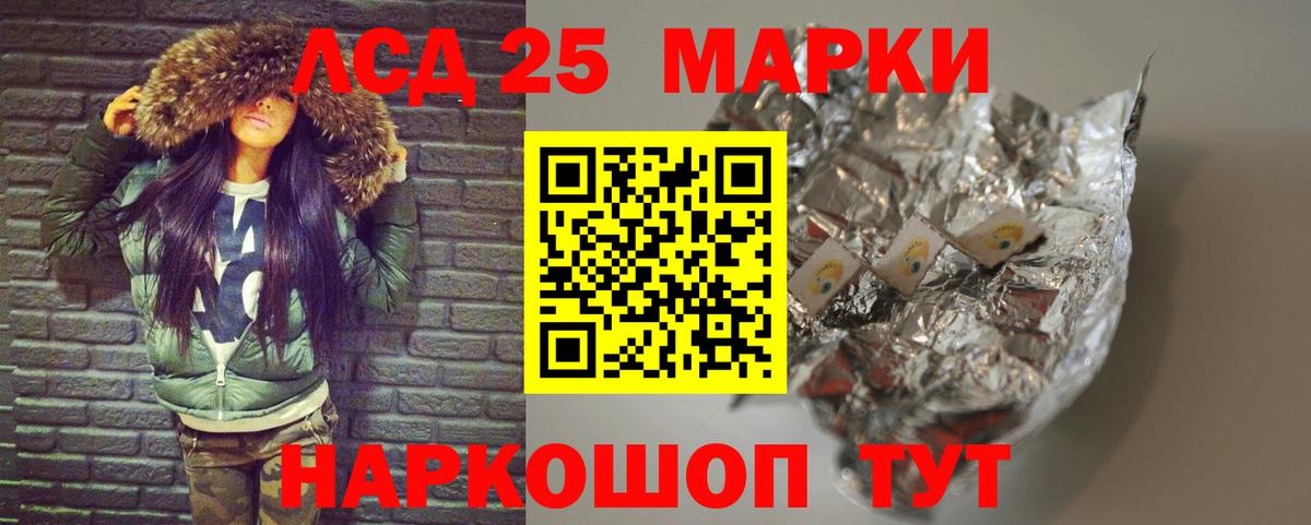 Лсд 25 экстази  ЛСД экстази ecstasy  Назарово  LSD-25 экстази кислота 
