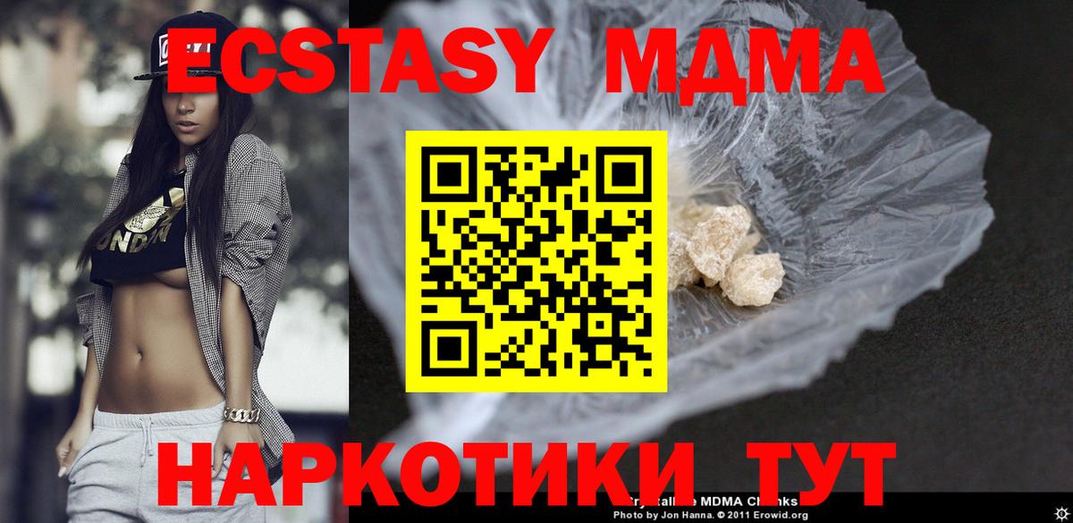 MDMA crystal  MDMA кристаллы  Назарово  Вход с VPN 