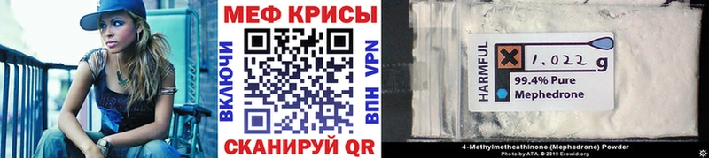МЕФ кристаллы Назарово