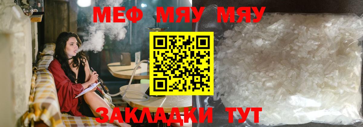 Мефедрон  Мефедрон мука  Назарово  Мефедрон 4 MMC 