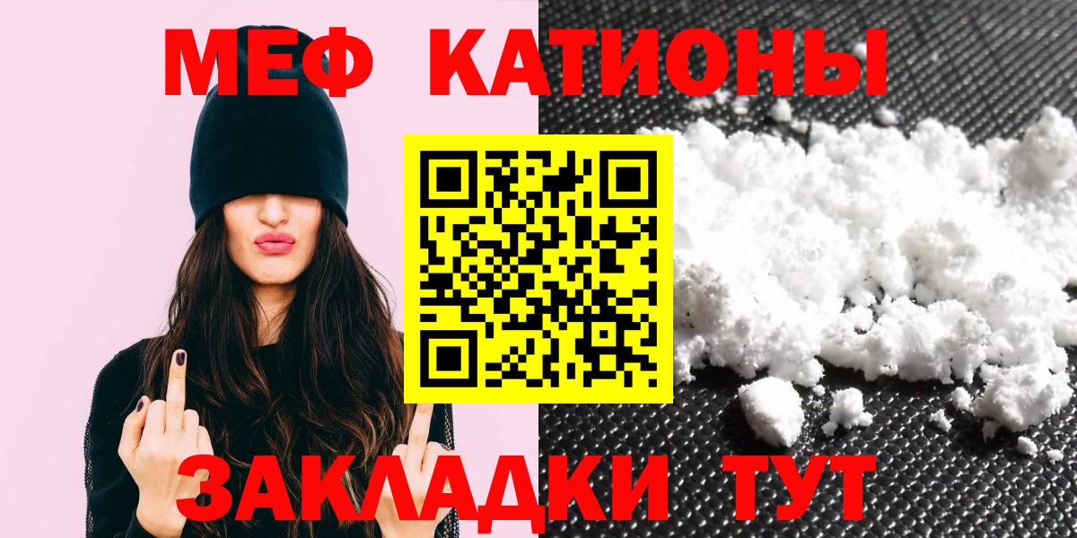 Меф кристаллы Назарово