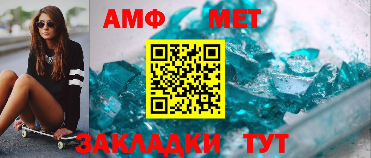 Метамфетамин кристалл Назарово