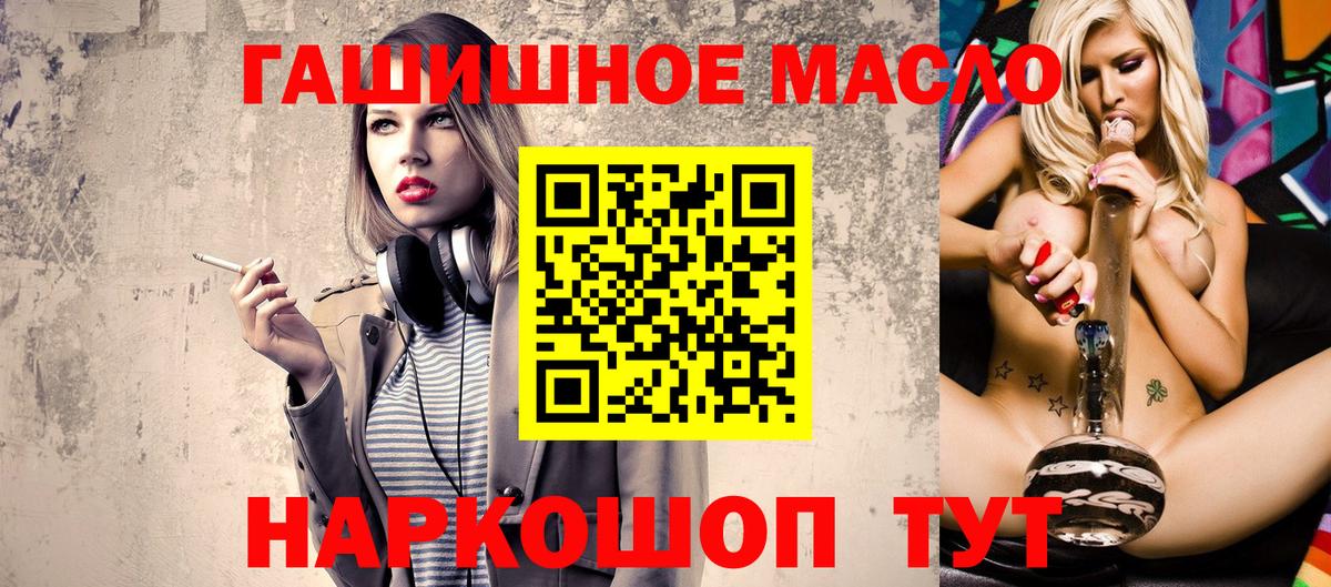 ТГК гашишное масло  Вход с VPN  Назарово 