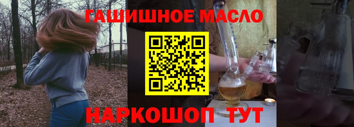 Дистиллят ТГК гашишное масло Назарово
