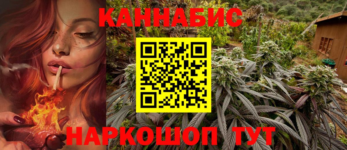 Конопля марихуана  Шишки марихуана сатива  Каннабис ГИДРОПОН  Вход с VPN  Назарово 